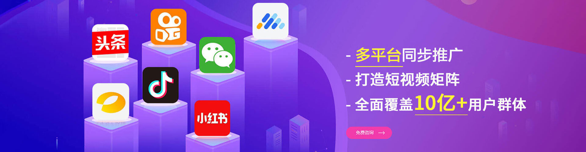 弋江推广信息流
